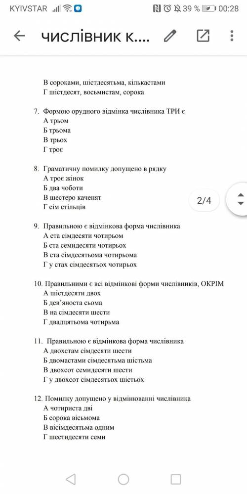 с кр по укр мове, тема числівник. На скринах написаны задания