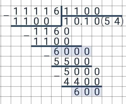 111.160 делится на 11 . Можете показать РЕШЕНИЕ В СТОЛБИК