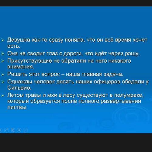 выписать предложения, подчеркнуть гр. основу