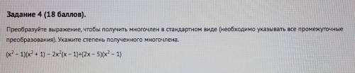 Позязя мне очень надо буду очень благодарна заранее ​