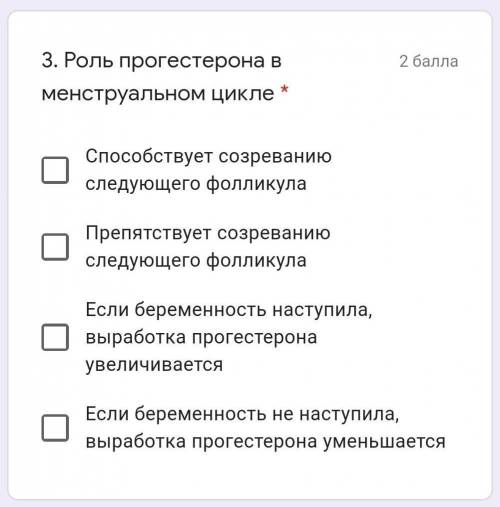 Роль прогестерона в менструальном цикле созреванию следующего фолликула2. Препятствует созреванию сл