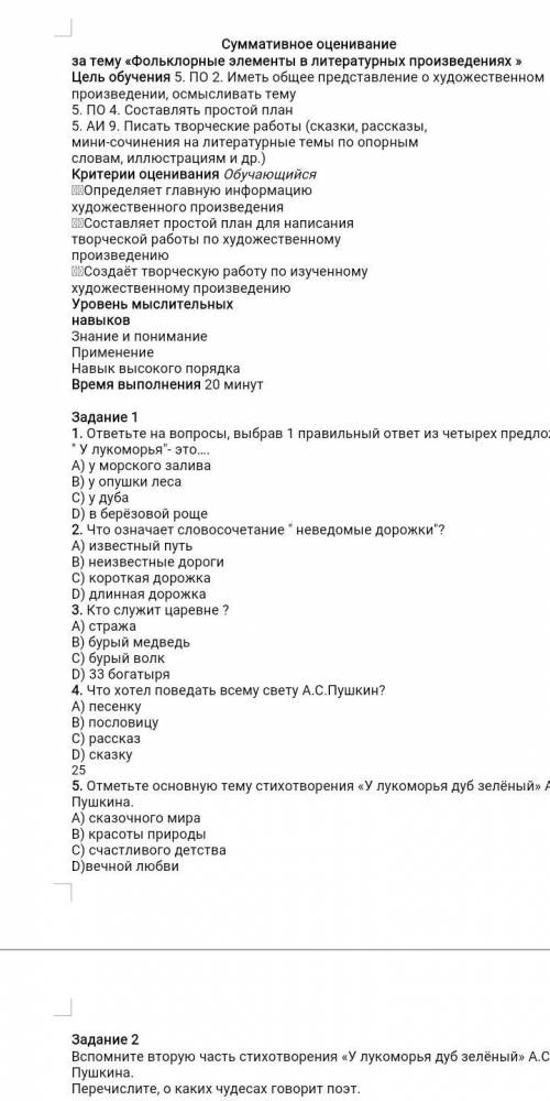 с литературой 5 класс сорТолько быстрее меня 40 минут