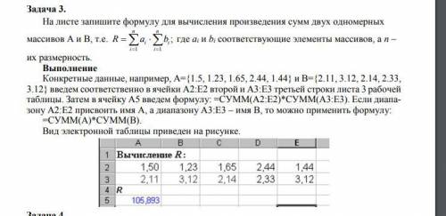 Excel лучше прогой или вообще объясить как делать