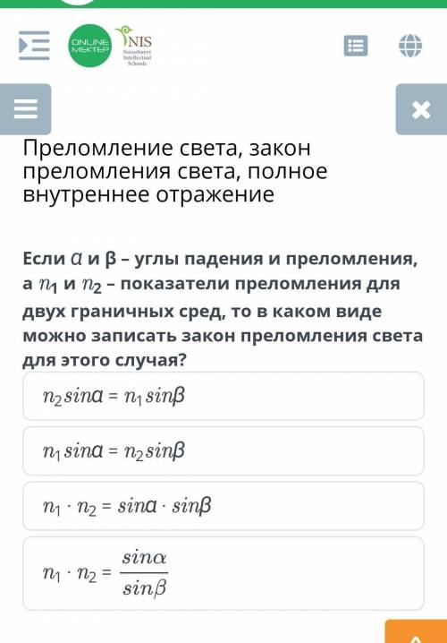 Преломление света, закон преломления света, полное внутреннее отражение Он показывает, во сколько ра