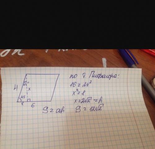 Знайдіть площу паралелограма зі сторонами 4 см та 6 см і кутом між ними45°