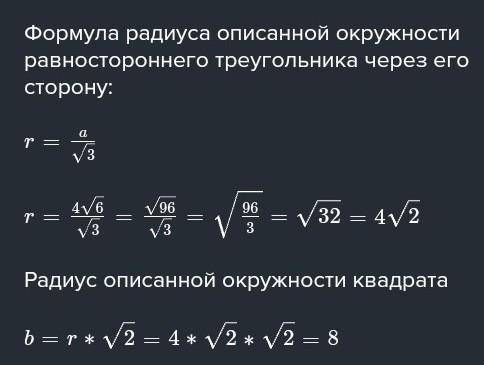 1. Радіус кола , описаного навколо правильного трикутника, дорівнює 6 см. Знайдіть периметр трикутни