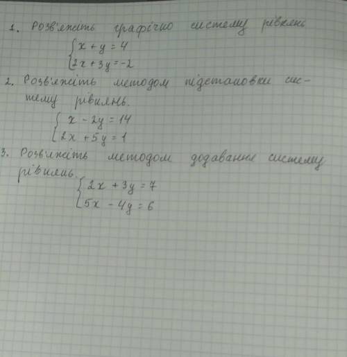 Лінійні рівняння, до іть будь ласка​