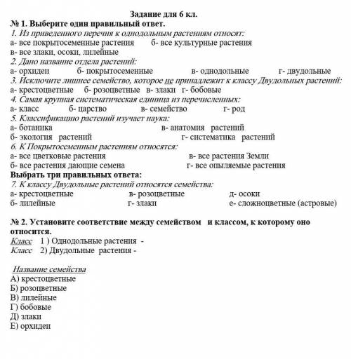 Я только знаю что 1а2б так что остальные решите, а первые 2 не надо , решайте те кто знают, а не те 