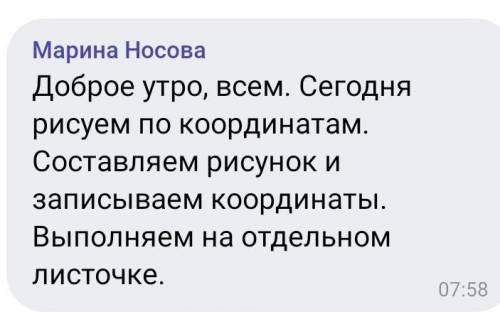 придумать рисунок на координатной оси ​только нормальный чем сложнее тем лучше​