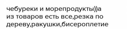 Производством каких товаров известен город Симферополь скажите