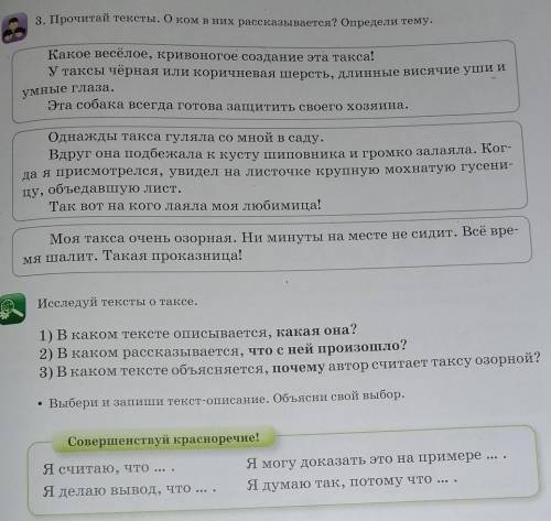 зделать задания полностью эта страничка ​