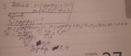 хімічну склянку насипали цукор масою 60 г,а потім долили воду обємом 360 мл. яка масова частка в утв