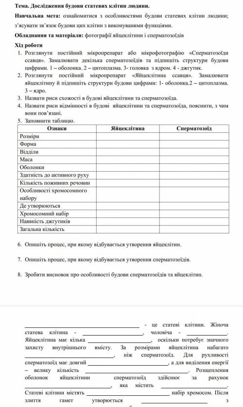 сделать 2,3 задание и написать вывод ​надо сдать в среду ​