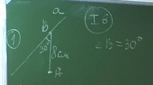 Найдите расстояние от точки А до прямой а