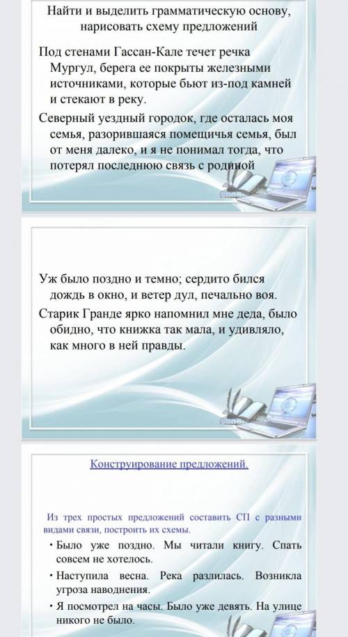 ОСТАЛОСЬ 25 МИНУТ ! Тема: СП с разными видами связи​