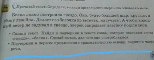 Остях текстов разных типов. получился? Расскажи- Прочитай текст. Определи, в каком предложении выраж