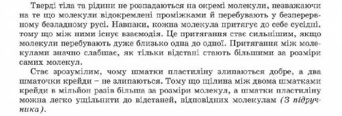 З тексту1.Выписаты сполучники2.Выконаты розбір двох сполучників як частину мови ​