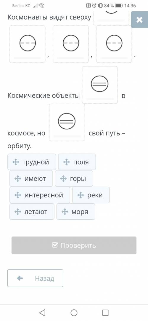 Космонавты Казахстана. Однородные члены предложения. Урок 1 Распространи предложения однородными чле