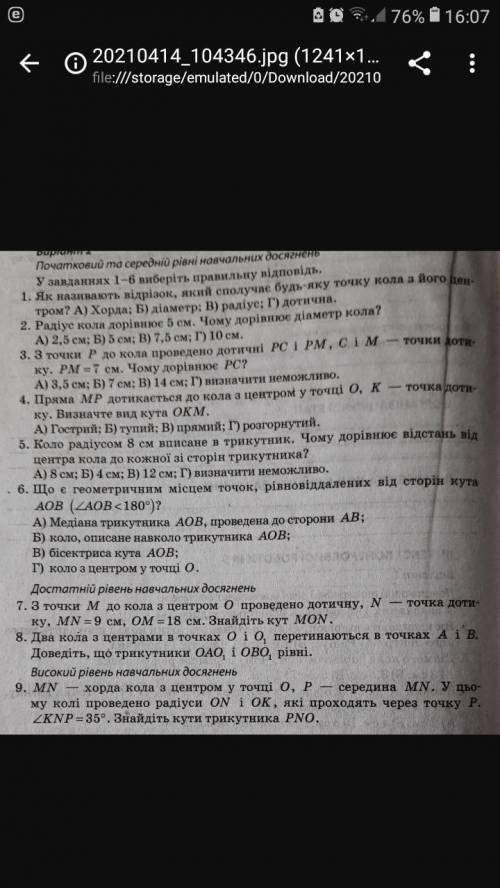 . Пожайлуста, это кр тут три задания последних . 7, 8 ,9