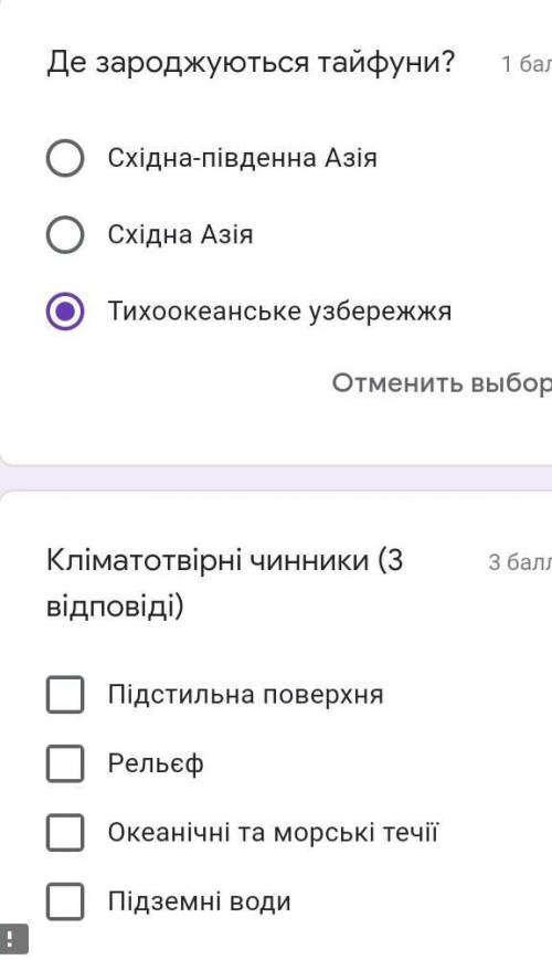 Можно география 7 классочень надо ?!!​