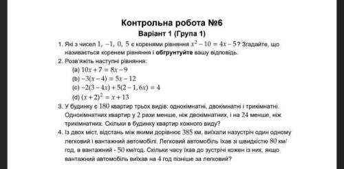 КОНТРОЛЬНАЯ 7 КЛАСС АЛГЕБРА