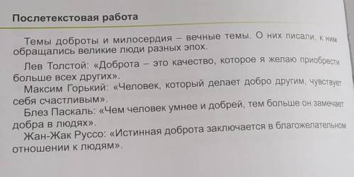 2. Найдите сложные предложения и объясните постановку знаков препинания. 3. Представьте, что вам нео