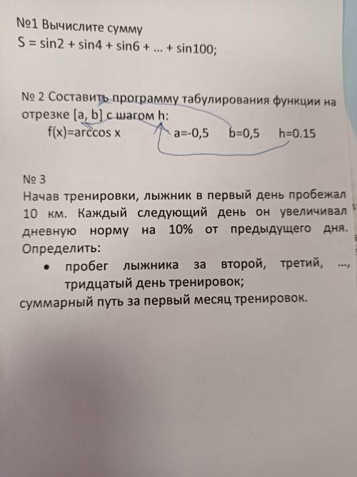 Все нужно сделать в Phyton 1й номер должен быть с циклом for