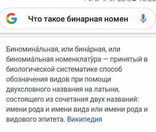 Кто является родоначальником систематики? 2. Какая самая крупная единица систематики? 3. Что такое б