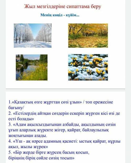 1. Абай Құнанбаев кім? а) ақын  ә) дәрігер  б) әртіс 2. Абай жасынан қандай болды? а) ақылсыз  ә) ын