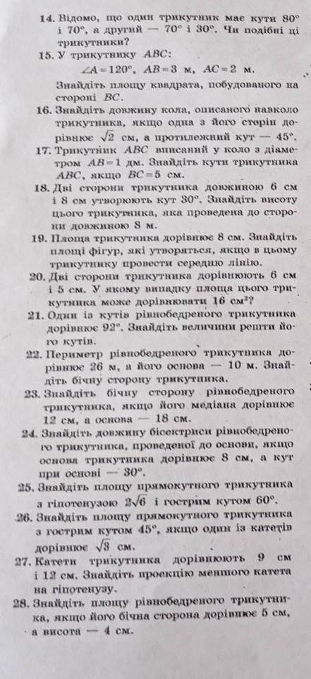 До іть дуже івбажано розв'язати на листочку​