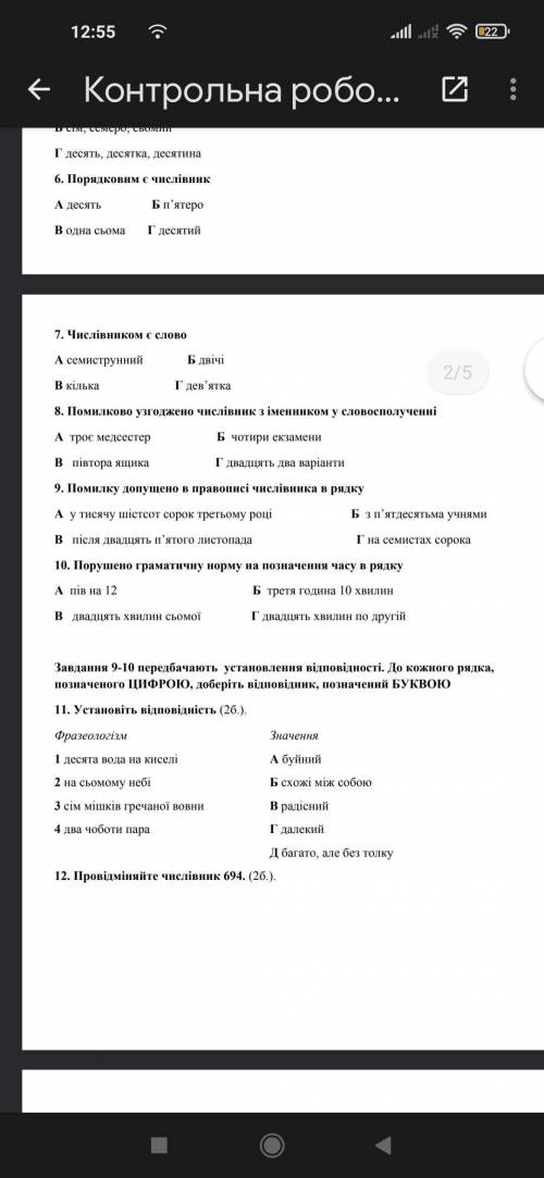 Контрольна робота Числівник 6 клас тести відповіді