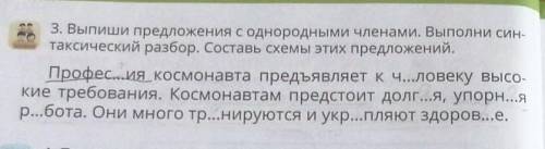 Выписать предложения только с однородными членами  ​