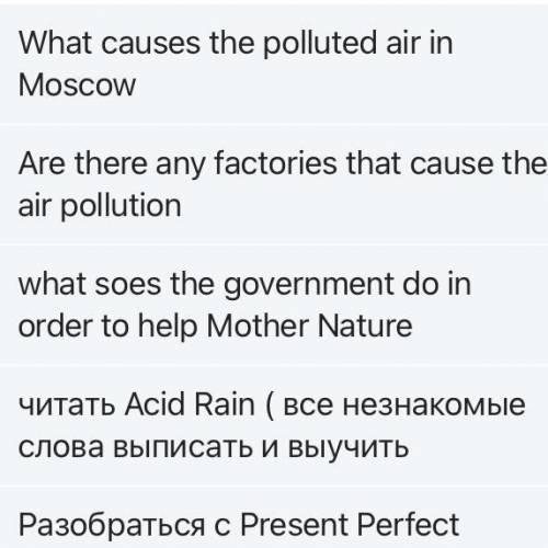 На английском языке рассказ про то что влияет на загрязнение воздуха в Москве , переводчик в , главн