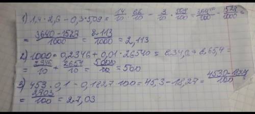 1,4т - 0,3n, если т = 2,6, п= 5,09;1000x +0,01у, если х = 0,2346, y = 26 540; ​