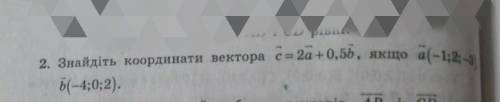 Знайдіть координати вектора, з розв'язком!!