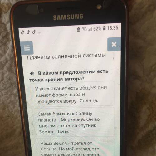 Планеты солнечной системы В каком предложении есть точка зрения автора? У всех планет есть общее: он