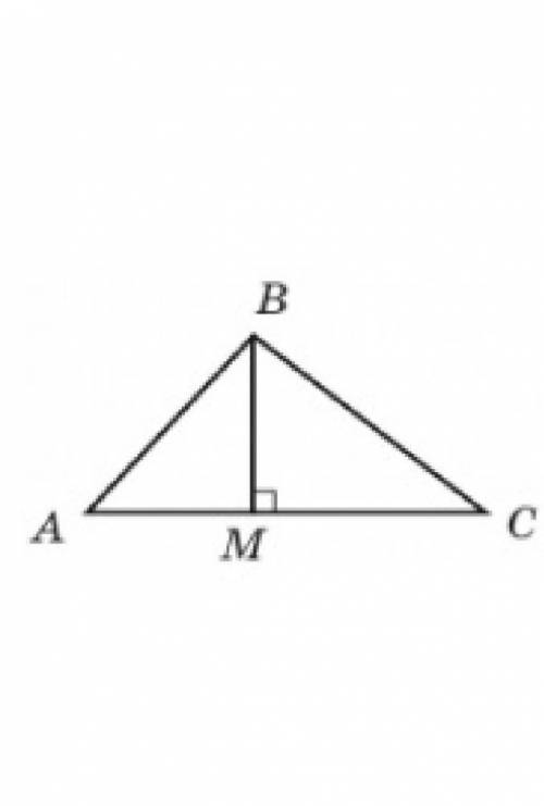 Виберіть правильне твердження : 1)Трикутник ABC з медiаною ВМ2)Трикутник ABC з висотою BM 3)Трикутни