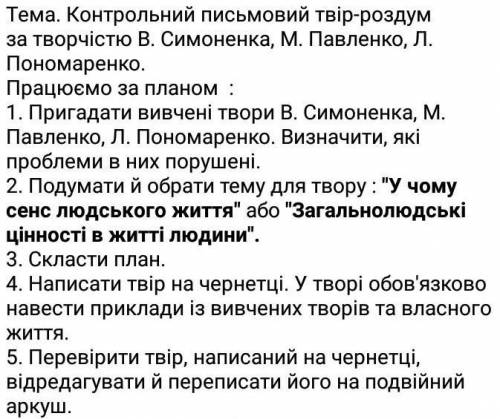 . За творами В. Симоненка - Лебеді материнства, Ти знаєш, що ти - людина?, Гей, нові Колумби й 