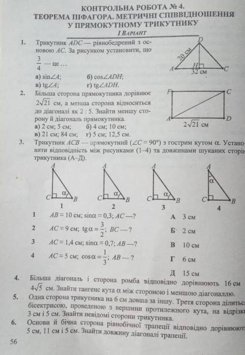 іть будьласка хотяби пару питань