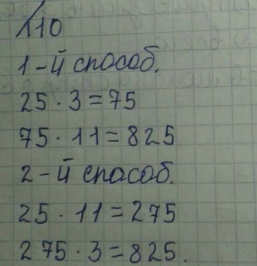 А) 63 ДОМАШНЕЕ ЗАДАНИЕ10Реши задачу разными .В городской школе в каждом клас-се обучаются 25 человек