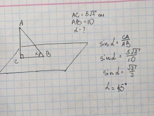 З точки А, яка віддалена від площини на відстань 5√2 см, проведена похила. Під яким кутом до площини