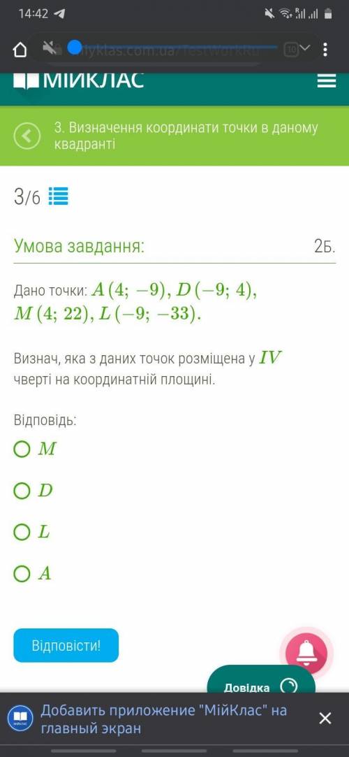 Запиши абсциссу и ординату точки C(9;−4). ответ: абсцисса точки C ; ордината точки C ​