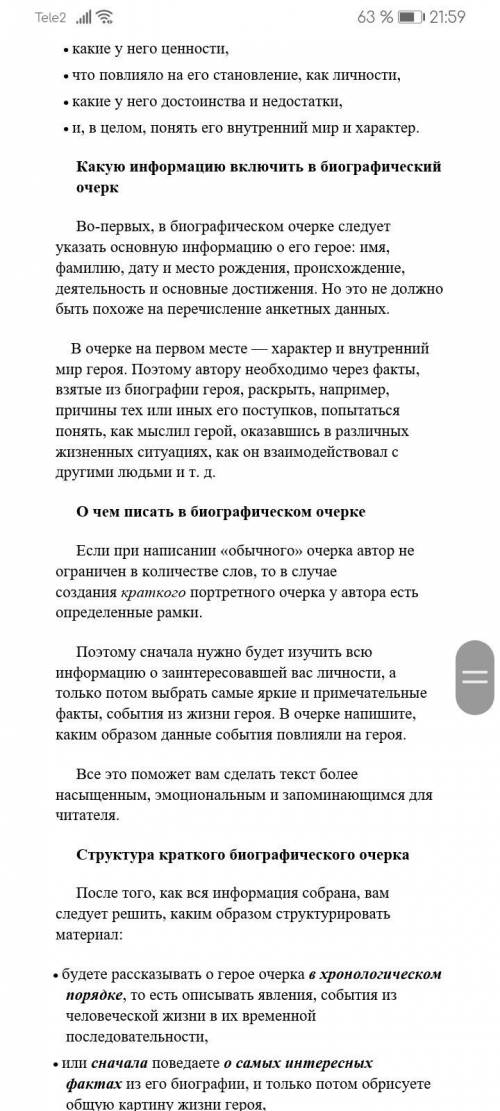 Ребят, всем привет с родной литературой (нужно сдать до завтра)