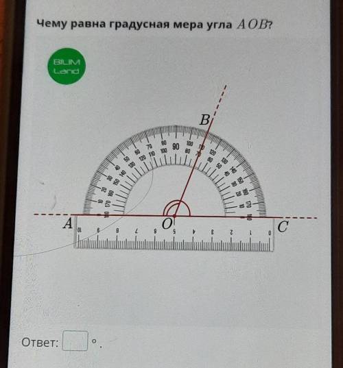 Чему равна градусная мера угла АОВ? BILIMLandВ.80100 1p 1209080 70 60 50 40,-130 14010 20 30 40 50 6