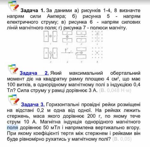 решить задачи, очень надо(