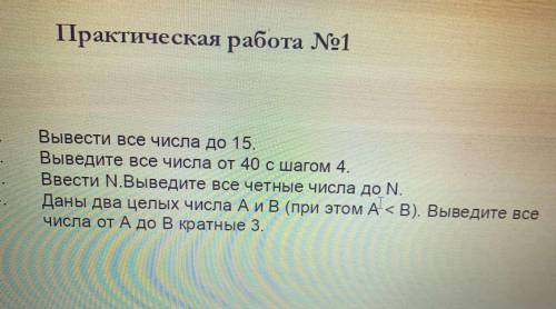 ,надо это с делать в программе Python