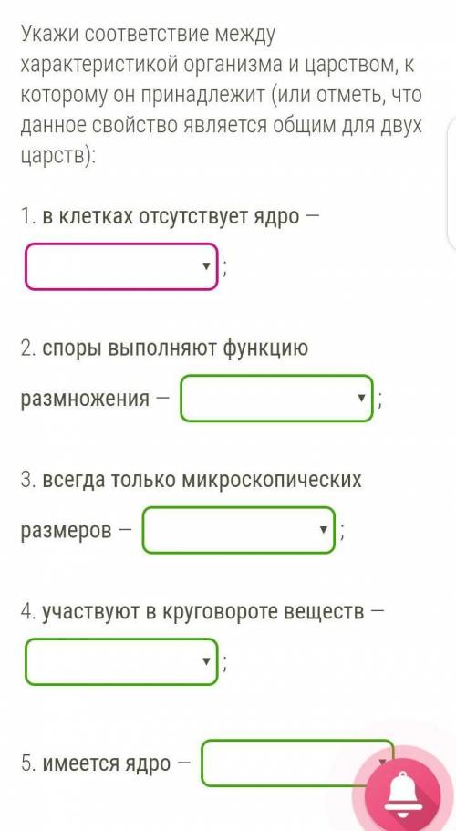 варианты ответов: грибы, общее свойство, бактерии​