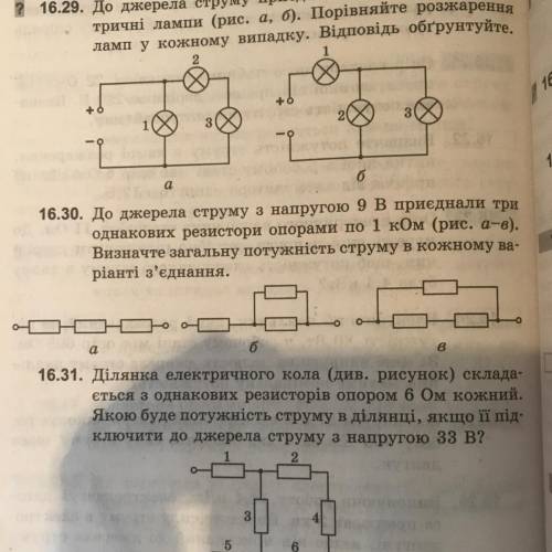 Номер 16.30 &:&:₴:&:‘талулітвлцлрвлчтвтц