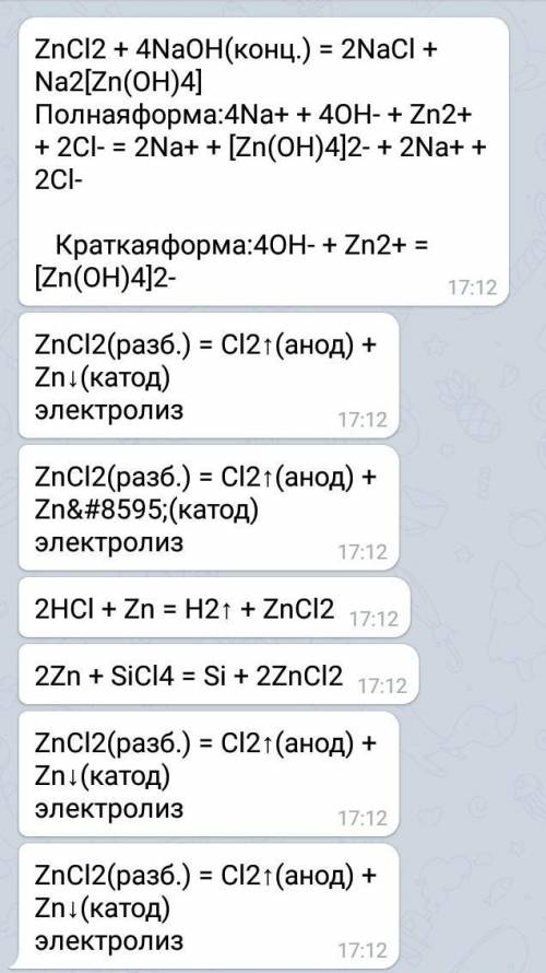 До іть,будь ласка. Скласти рівняння реакції алюмінію з такою кислотою ZnCl2​