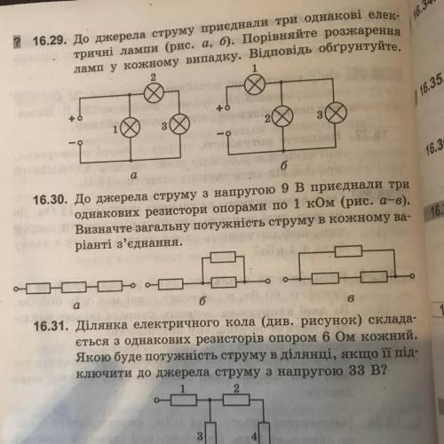 Номер 16.30 До іть будь ласка